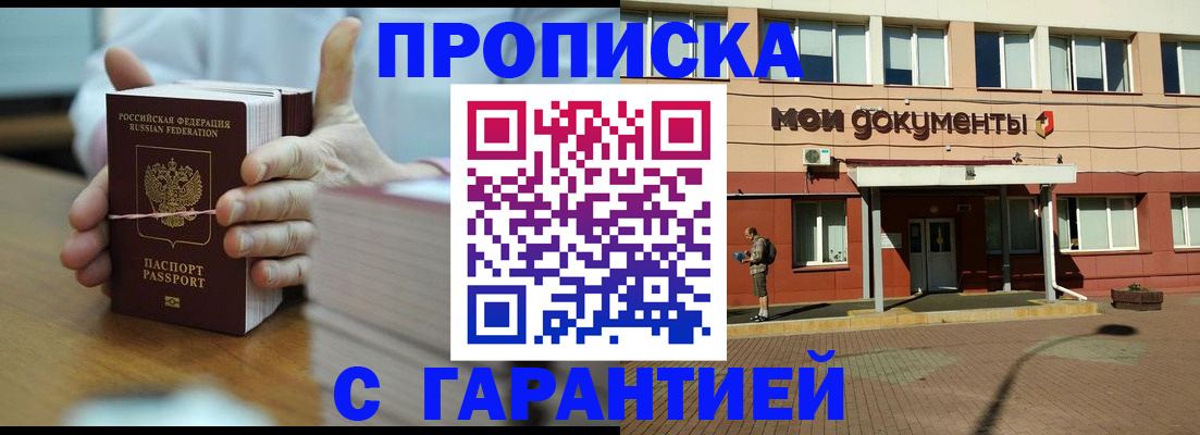 временная регистрация для всех в Емве