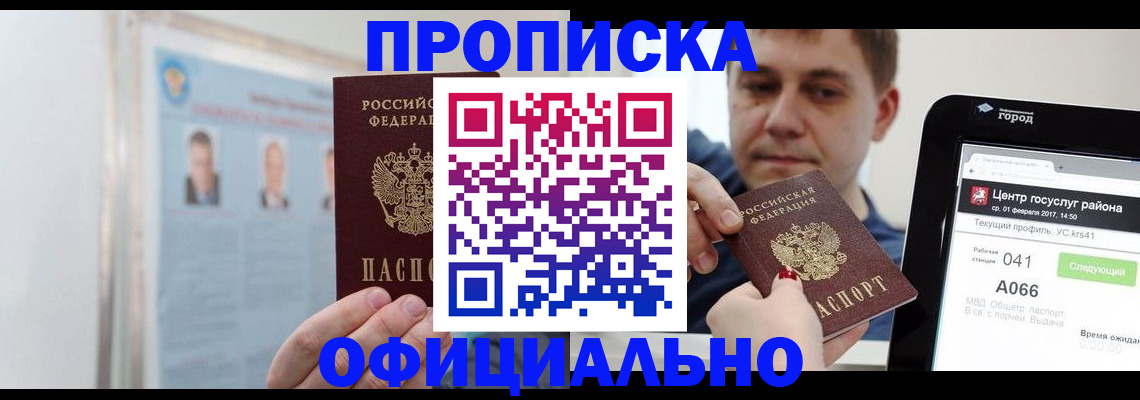 миграционный учет в Емве