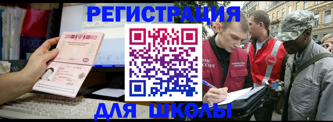 временная регистрация купить в Емве