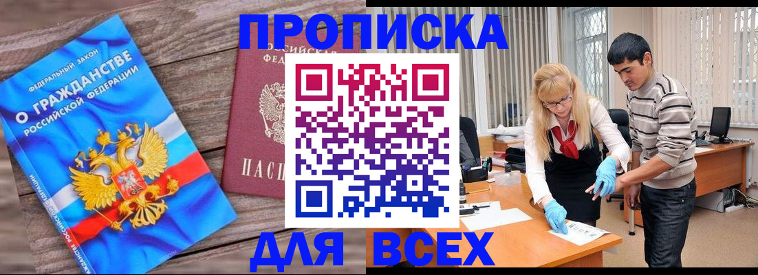 прописка паспорт в Емве