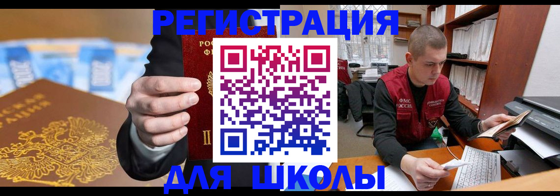 прописка в квартире в Емве