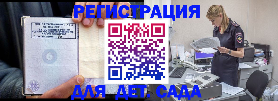 временная регистрация поиск в Емве